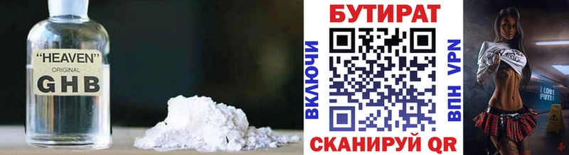 OMG вход  Заполярный  БУТИРАТ бутик 