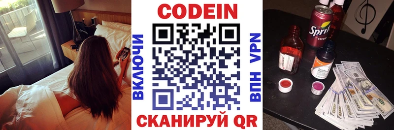 это какой сайт  Заполярный  Кодеиновый сироп Lean напиток Lean (лин) 