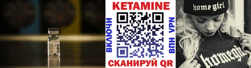 КЕТАМИН ketamine Заполярный