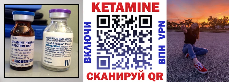 Кетамин ketamine  Заполярный 