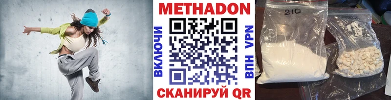где можно купить наркотик  Заполярный  МЕТАДОН methadone 
